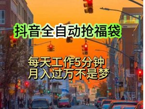 (11720期)挂机日入1000+,躺着也能吃肉,适合宝爸宝妈学生党工作室,电脑手…-川川创富网