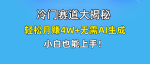 无AI操作!教你如何用简单去重,轻松月赚4W+-川川创富网