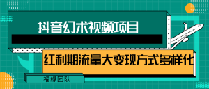 短视频流量分成计划，学会这个玩法，小白也能月入7000+【视频教程，附软件】-川川创富网