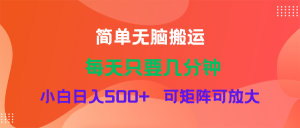 (11845期)蓝海项目  淘宝逛逛视频分成计划简单无脑搬运  每天只要几分钟小白日入…-川川创富网