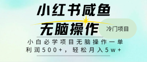 （11888期）2024最热门赚钱暴利手机操作项目，简单无脑操作，每单利润最少500-川川创富网