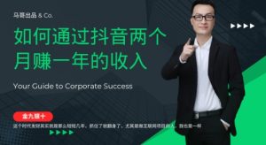 金九银十,如何通过抖音两个月赚一年的收入,兼职创业闷声赚钱,捡钱时机速度搞起【揭秘】-川川创富网
