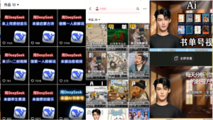 Deep seek项目拆解+卡通数字人25年4月新玩法日引200+创业粉十分钟一条…-川川创富网