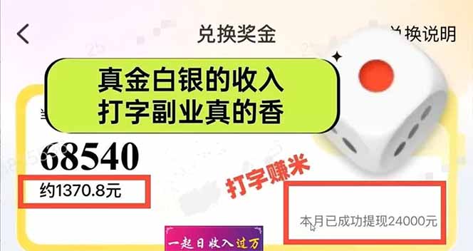 图片[1]-手机聊天即可赚钱，一小时狂薅300+！多开矩阵立马翻倍，提现秒到账！(…-川川创富网