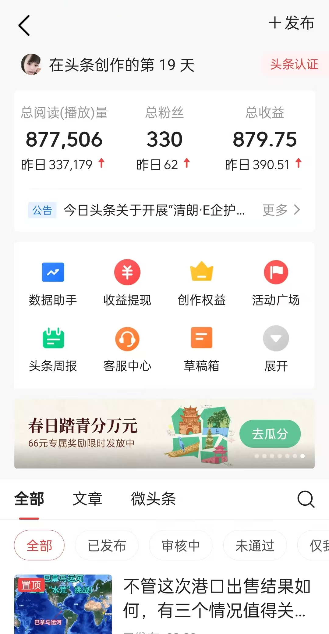 图片[1]-懒人项目，多平台操作全自动运行，头条，公众号，下班实操5分钟日入500+-川川创富网