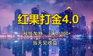 只动手，不动脑，扫个黑科技，简单日入1000+，小白轻松上手-川川创富网