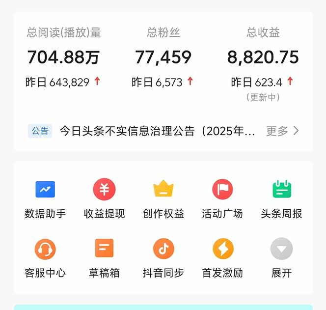 图片[1]-头条问答，刚出的新玩法！保证你没见过！用DeepSeek去高效答题，一个账…-川川创富网