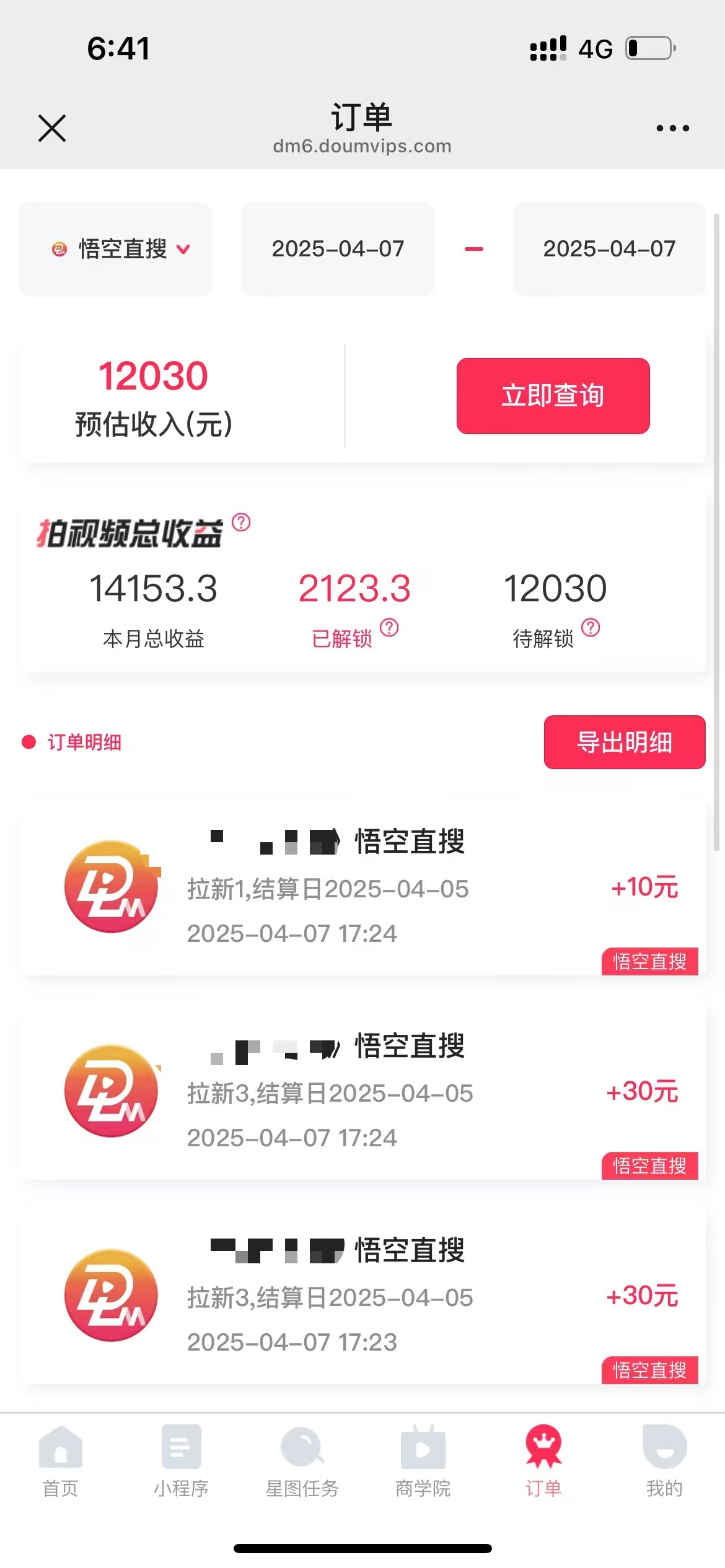 图片[1]-评论就有收益，一单10元，小白也能轻松日赚9000+-川川创富网