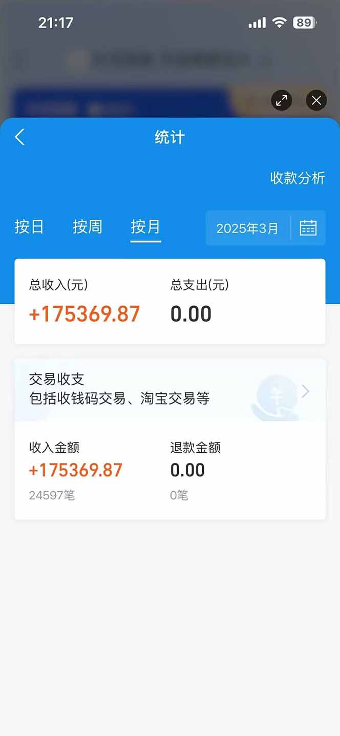 图片[2]-闲鱼卖拼多多助力项目，蓝海市场新手也能单号日入1000+-川川创富网