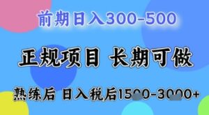 五一节高收益项目，前期做一天收益300-500左右，熟练后日入收益1.5k【揭秘】-川川创富网