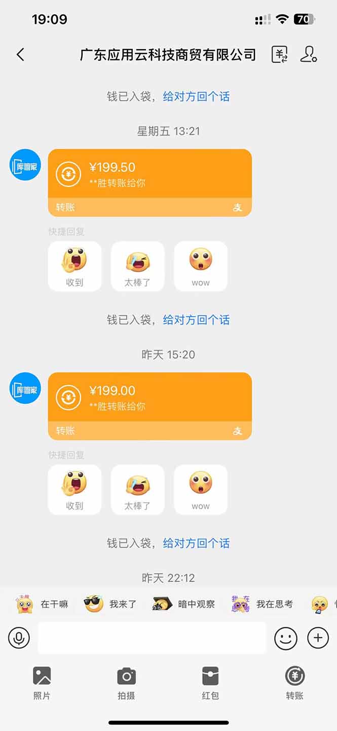 图片[2]-应用云脚本全自动下载拉新，小白也能轻松日入1000+-川川创富网