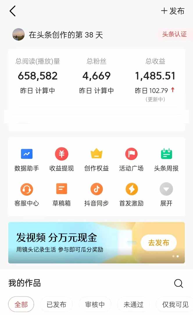 图片[1]-头条号托管躺赚项目，长期稳定，可做五年，每天十分钟，收益几百块-川川创富网