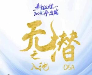 无潜不起全域入池方法论，​2025再出发，全程干货满满，带你掌握全域入池关键技巧-川川创富网