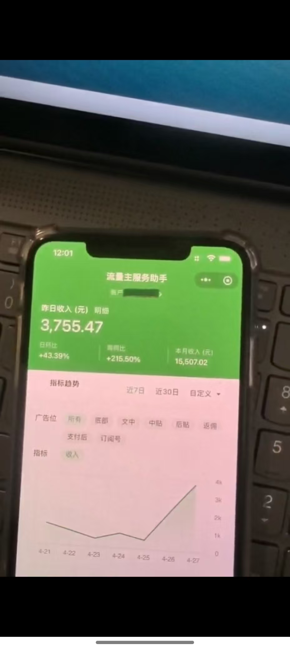 图片[1]-最新公众号托管躺赚项目，操作简单，只需复制粘贴，小白每天花五分钟，…-川川创富网