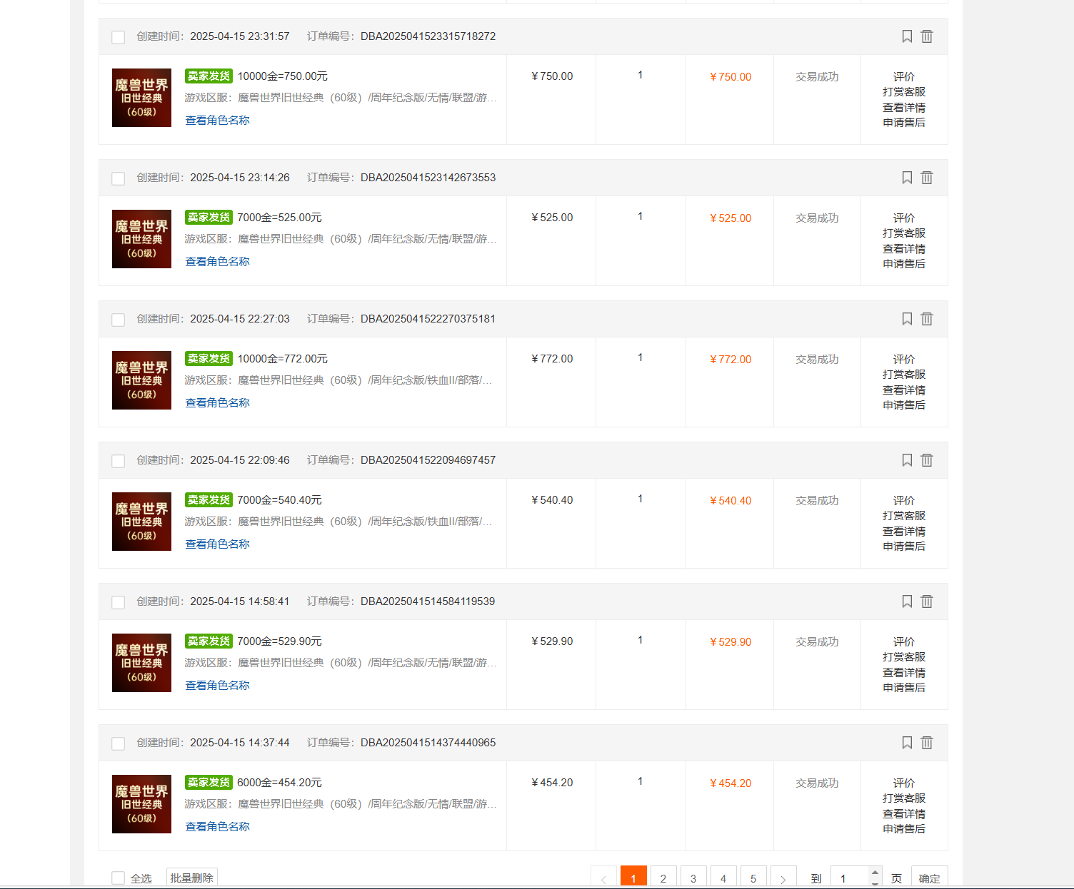 图片[2]-国内爆款游戏搬砖，单机日入200+，长期稳定，多开多得，无脑操作-川川创富网