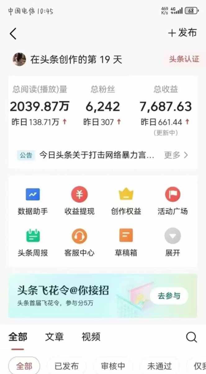 图片[1]-最新AI一键头条原创文章，3分钟一条，0粉丝即可变现，日入1000+-川川创富网
