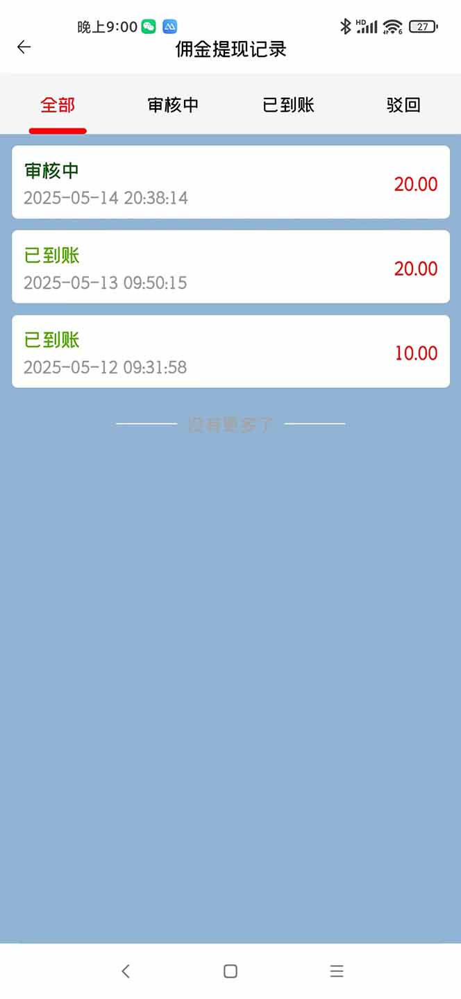 图片[2]-手机每天看看广告就能赚钱，单设备收益40+ 无需养鸡，实测稳定-川川创富网