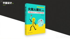 利用Coze扣子一键生成火柴人爆火心理学工作流,保姆级教学-川川创富网