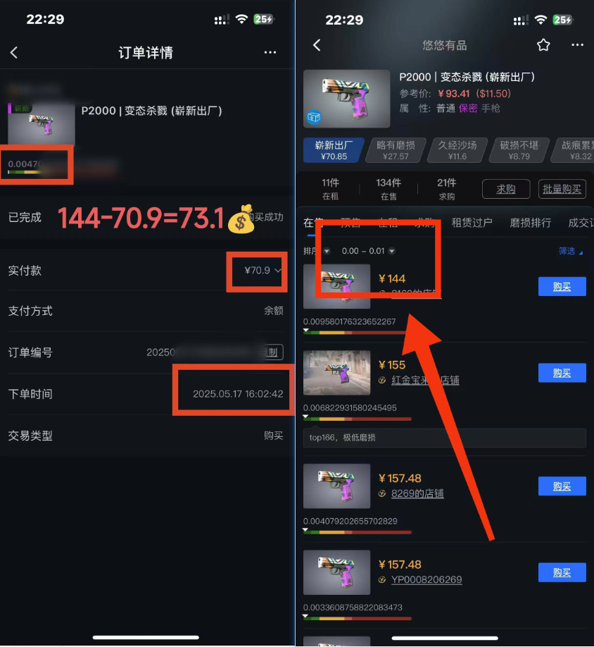 图片[1]-25年CSGO游戏搬砖，全自动挂机，不需要玩游戏，手机操作日入300+。(不…-川川创富网