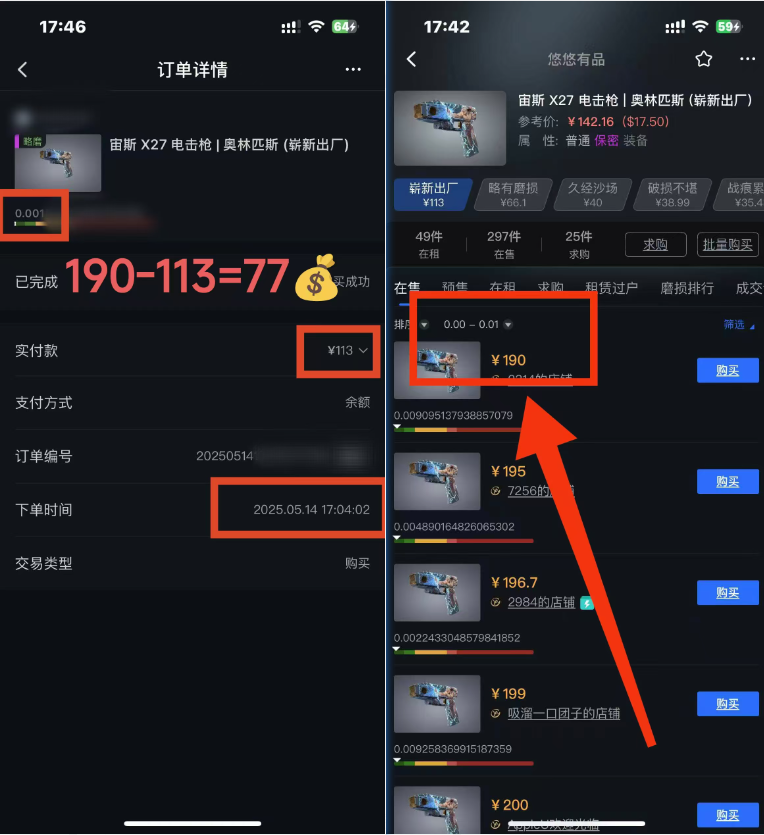 图片[2]-25年CSGO游戏搬砖，全自动挂机，不需要玩游戏，手机操作日入300+。(不…-川川创富网