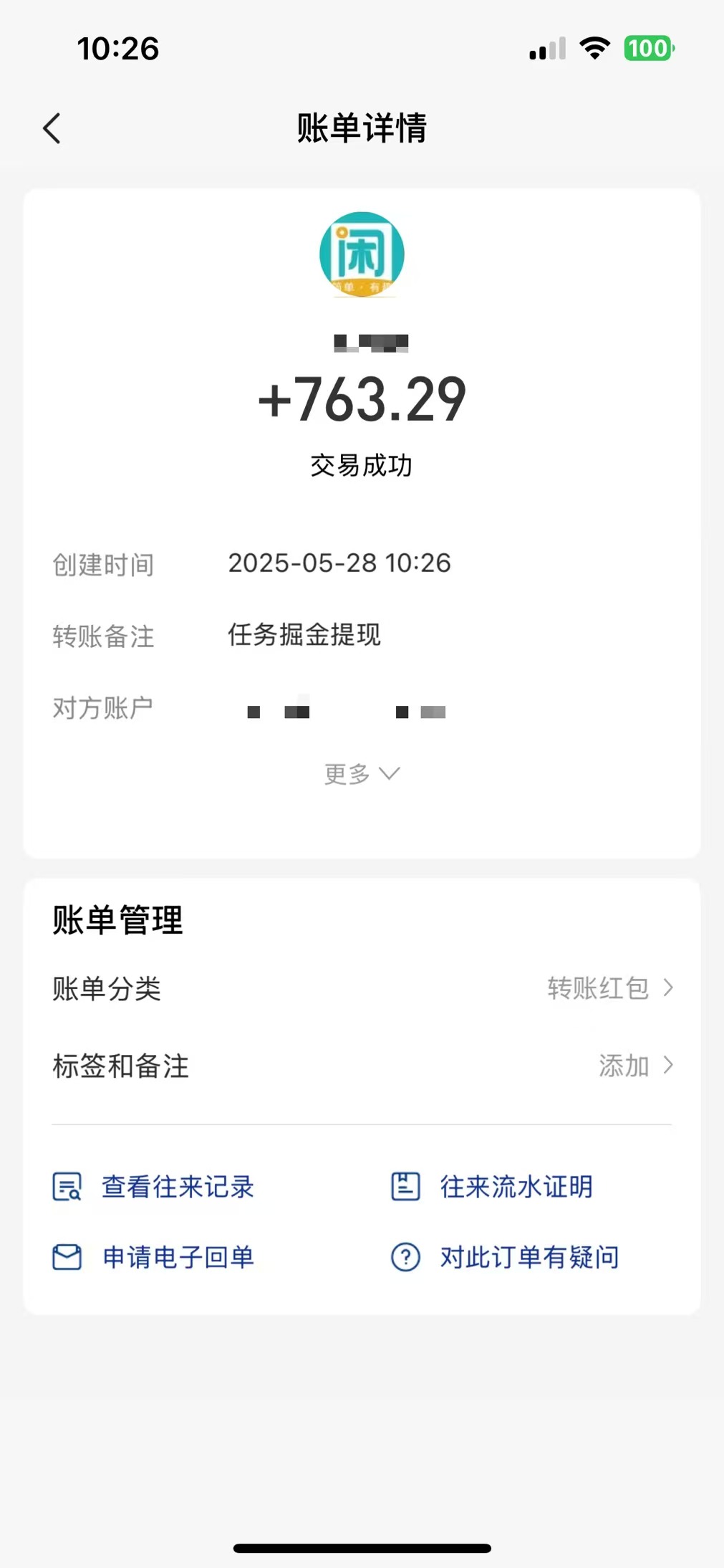 图片[1]-零撸小任务，轻松日薅500+，满1元秒提现，小白有手就能做-川川创富网