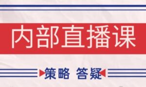 大师兄·鹿鼎山系列内部课程(更新6月)-川川创富网