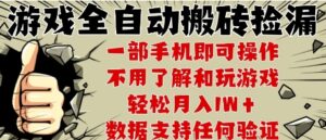 25年CSGO游戏搬砖项目,全自动运行,不需要玩游戏,手机操作日入3张【揭秘】-川川创富网