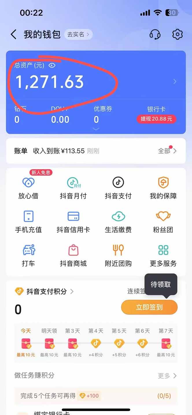 图片[2]-抖音无人撸礼物8.0玩法 全新风口 见效果快 全无人 单号当天产出2000+-川川创富网
