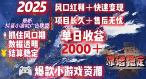 日赚2000+从零开始的财富逆袭实录,风口红利+快速变现-川川创富网