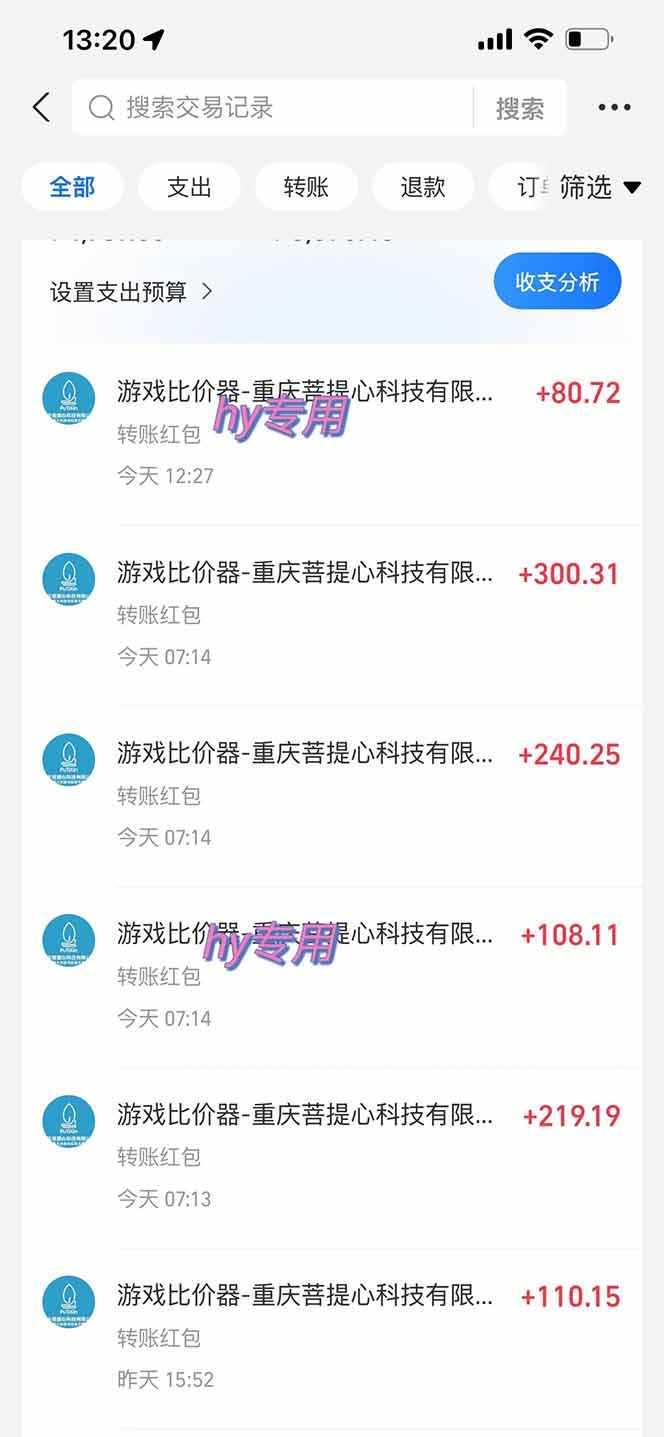 图片[1]-游戏自动搬砖项目，小白轻松月入万，操作简单-川川创富网