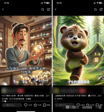 图片[1]-AI一键生成儿童益智早教视频，轻松日入2000+，条条爆款，小白秒上手，…-川川创富网