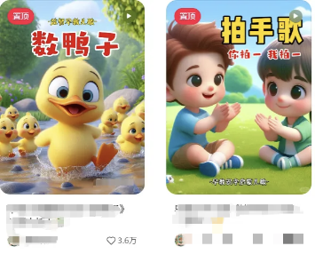 图片[2]-AI一键生成儿童益智早教视频，轻松日入2000+，条条爆款，小白秒上手，…-川川创富网