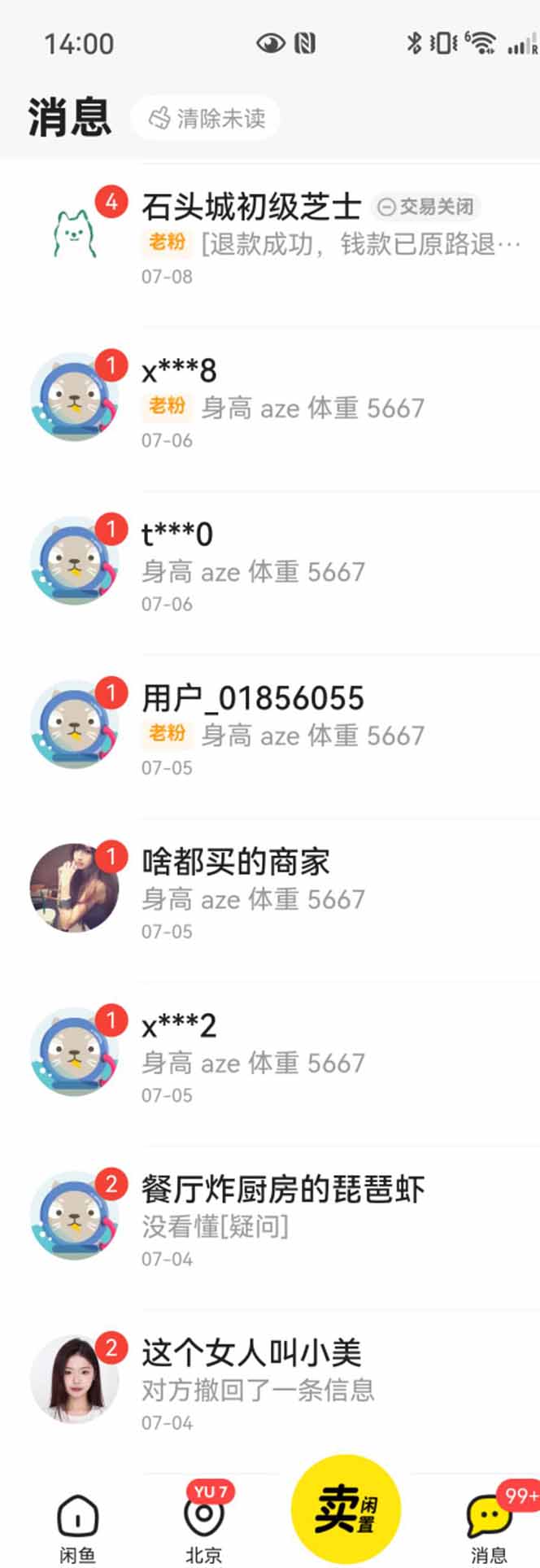 图片[1]-花重金学的闲鱼引流法，日引流300+创业粉，看完这节课瞬间不想上班了-川川创富网