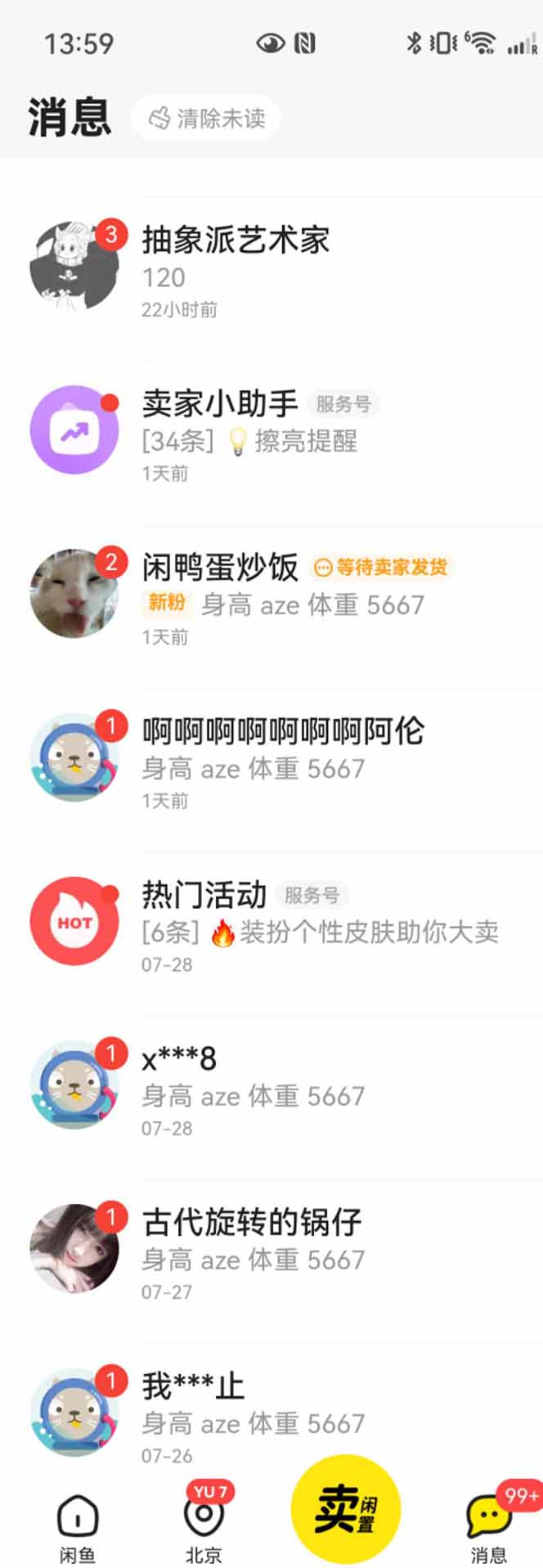 图片[2]-花重金学的闲鱼引流法，日引流300+创业粉，看完这节课瞬间不想上班了-川川创富网