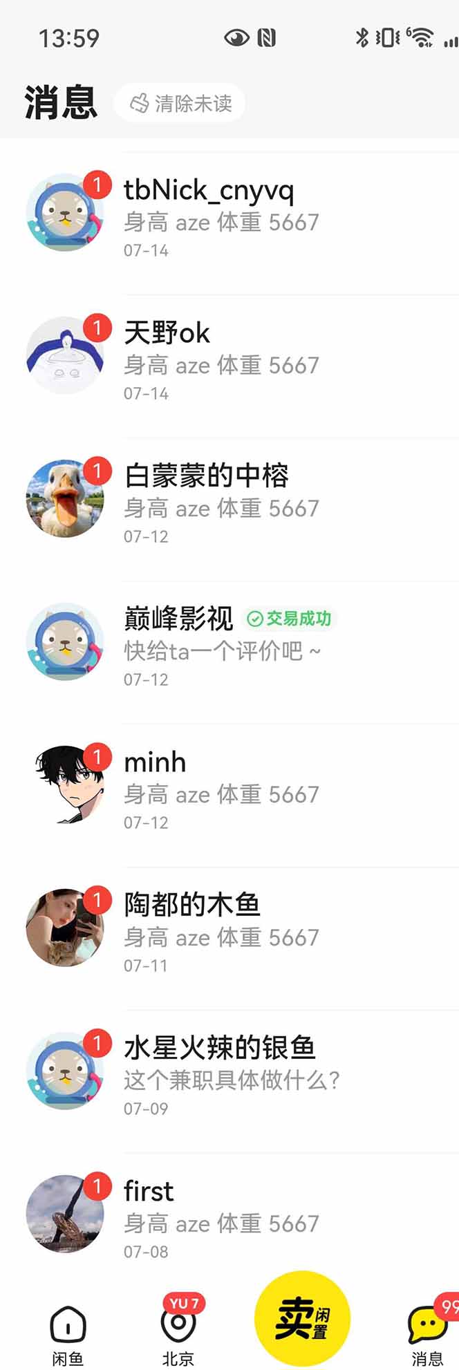 图片[3]-花重金学的闲鱼引流法，日引流300+创业粉，看完这节课瞬间不想上班了-川川创富网