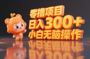 揭秘小说推文玩法，零撸项目，日入3张， 小白无脑操作-川川创富网