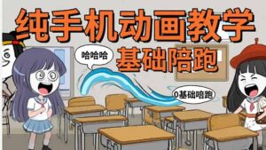手机沙雕动画:制作流程全解析,爆笑文案创作技巧,基础软件操作指南-川川创富网