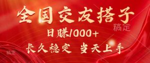 最新暴利项目,月入5w+,自己做老板-川川创富网