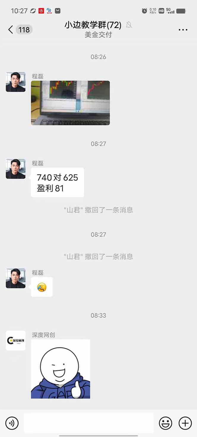 图片[2]-2025年最暴力项目“黄金对冲掘金计划”，每日实际收益1K-4K。分公司月…-川川创富网