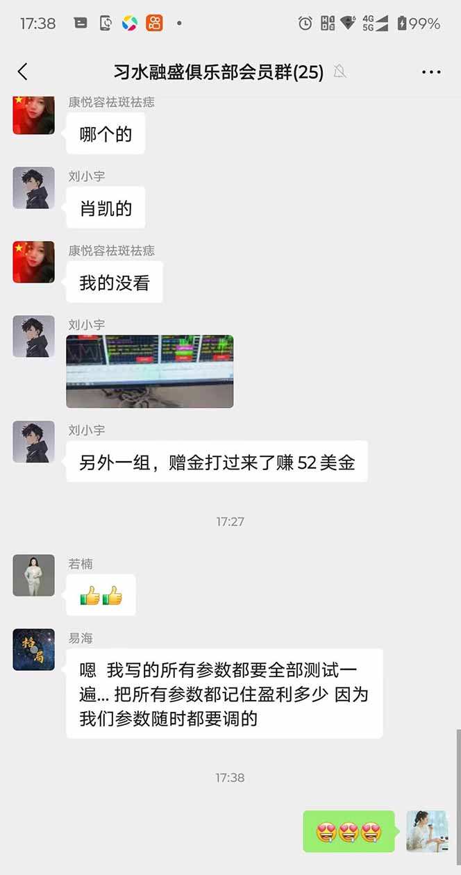 图片[3]-2025年最暴力项目“黄金对冲掘金计划”，每日实际收益1K-4K。分公司月…-川川创富网