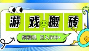 新手当天上手,CSGO游戏挂G,不需要你真玩游戏,一天5张+项目副业网创兼职【揭秘】-川川创富网