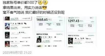 图片[2]-交通事故分析案例短视频创作，剪辑技巧、文案模板、配音教学，快速起号，轻松月入2w+-川川创富网