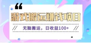 抖音快手无脑搬砖赚钱项目,小白纯手机可操作,边玩边赚钱日收益100+-川川创富网