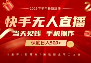 最稳定的项目,没有之一,当天做当天变现,一部手机即可操作【揭秘】-川川创富网