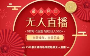 0违规,不封号,最新AI玩法,当天秒见收益,可矩阵,最稳定的项目,没有之一【揭秘】-川川创富网