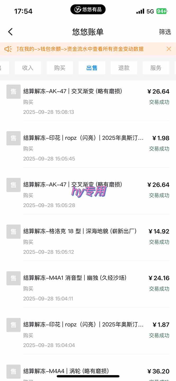 图片[2]-正规游戏副职兼职项目，日入1000+，小白轻松入手！-川川创富网