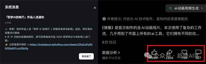 图片[2]-《镜像》AI动画高阶课：全网爆火短片复刻，音频驱动+分镜+特效叠加技法-川川创富网