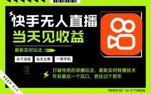 年前最后一个风口项目,跟上就吃肉,一部手机就可以从操作,轻松日入500+-川川创富网
