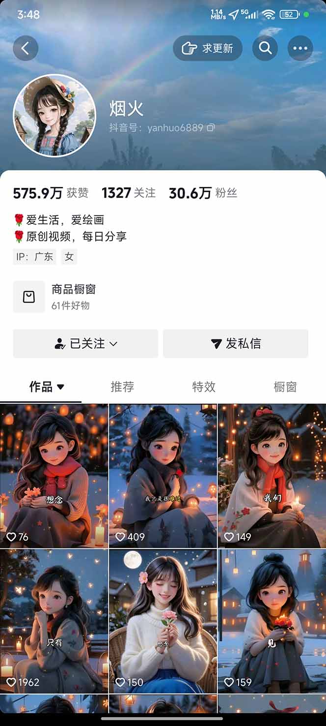 图片[1]-治愈系视频情感赛道，冷门玩法，小白轻松上手，日入可达1000+-川川创富网