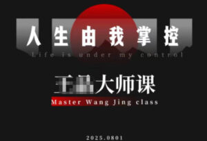 流量破局-人生由我掌控,从素人快速进阶,实现流量与商业价值双丰收-川川创富网